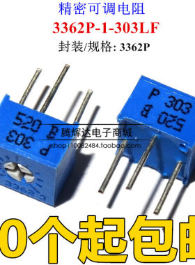 3362P-1-303LF 30K 精密微调 可调电位器 单圈电位器 3362P电位器