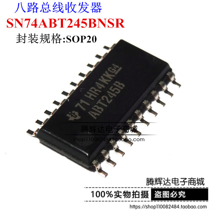 SN74ABT245BNSR ABT245B 贴片SOP20 总线收发器 芯片 原装正品