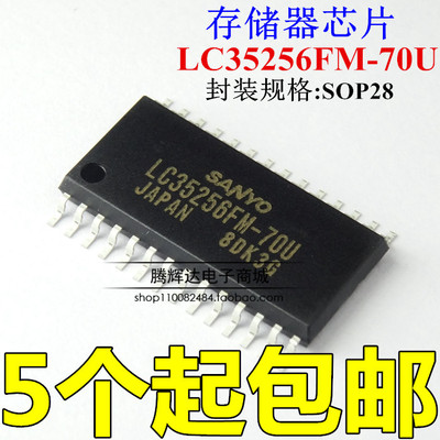 LC35256FM-70U LC35256 贴片SOP28 存储器进口正品 全新原装