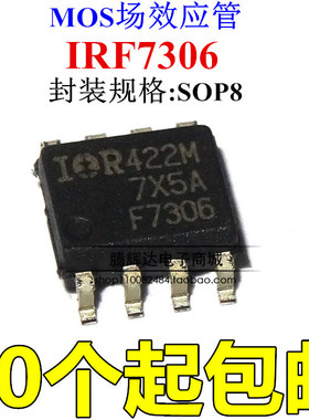 IRF7306TRPBF IRF7306TR F7306 SOP-8 3.6A30V全新进口原装正品