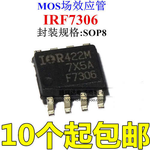 IRF7306TRPBF IRF7306TR F7306 SOP-8 3.6A30V全新进口原装正品