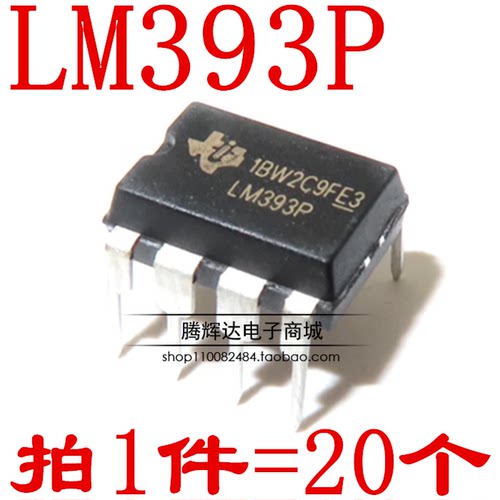 直插 LM393 LM393P LM393N DIP-8 芯片 双比较器 进口