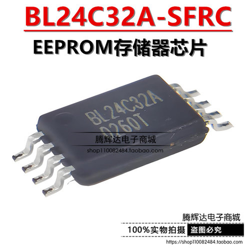 原装正品 BL24C32A-SFRC TSSOP-8 丝印BL24C32A EEPROM存储器芯片