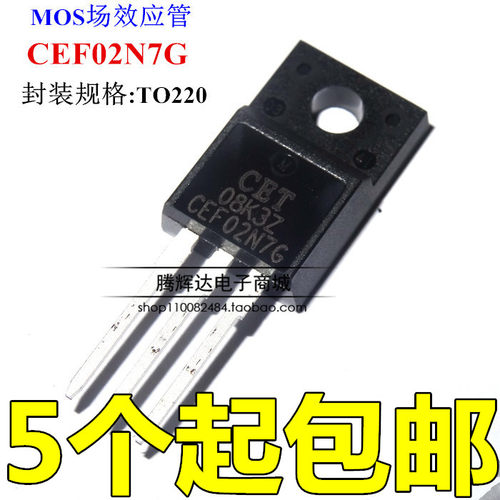 全新原装正品场效应管 CEF02N7G TO220 现货实拍 可直拍