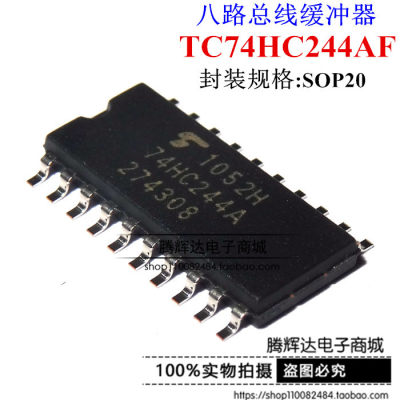 全新 TC74HC244AF 74HC244A SOP-20中体 5.2MM 总线缓冲器