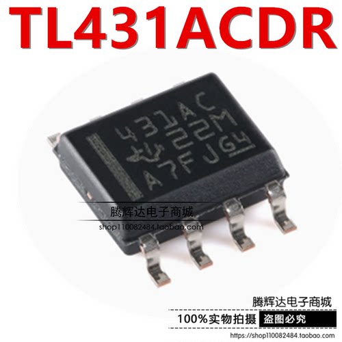 全新原装TI德州 TL431ACDR 431AC TL431ACD 贴片SOP-8 精密基准ic