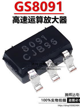 原装正品 GS8091-TR SOT23-5 高速运放替代兼容AD8091 SGM8091