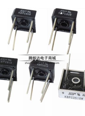 全新四脚塑封 整流桥 KBPC1010/610/608/606/810/3510W/310T 桥堆