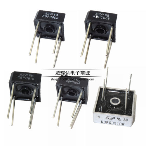 全新四脚塑封 整流桥 KBPC1010/610/608/606/810/3510W/310T 桥堆