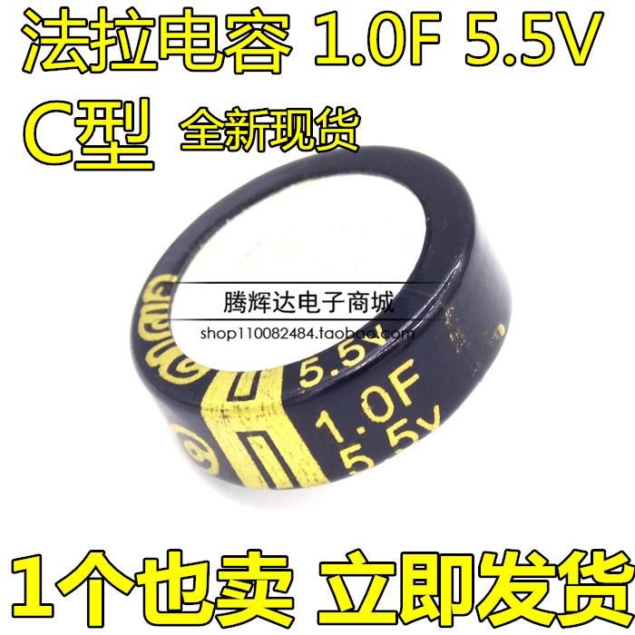 超级法拉电容 5.5V1F C型 5.5V1.0F SE-5R5-D105VY KAMCAP 凯美