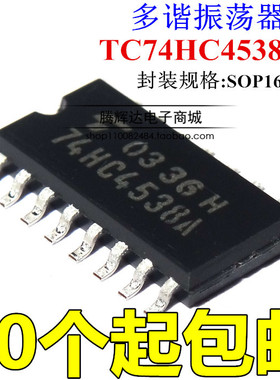 全新 TC74HC4538AF 74HC4538A SOP-16 5.2mm 多谐振荡器 进口原装