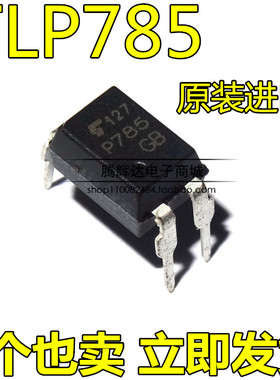 全新原装 TLP785GB DIP4 直插光耦 P785 P785GB TLP785GR