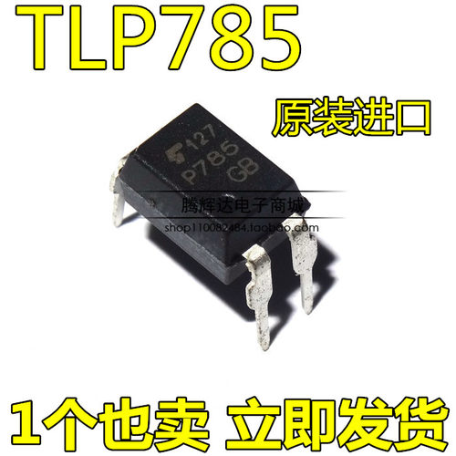 全新原装 TLP785GB DIP4 直插光耦 P785 P785GB TLP785GR