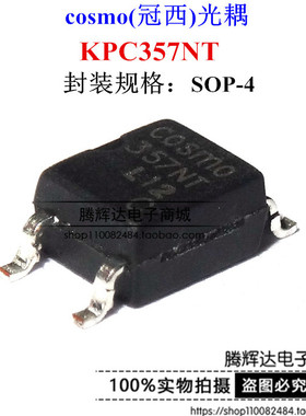 全新原装进口COSMO光耦KPC357NT 357NT SOP-4光电输出 正品现货