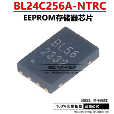 BL24C256A-NTRC UDFN-8L封装 EEPROM存储器 贝岭/BELLING原装正品
