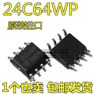 全新原装 M24C64-WMN6TP 24C64WP SOP8 存储器集成芯片 IC