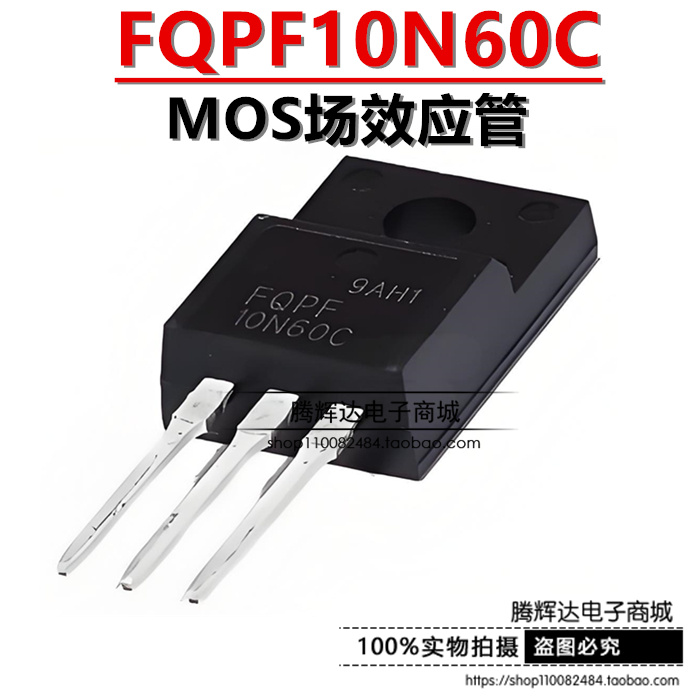 全新场效应管液晶电源