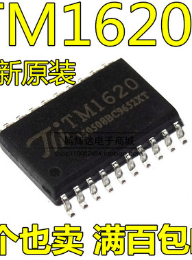 LED驱动 TM1620 TM1620B LED数码管显示驱动IC 全新天微 SOP-20