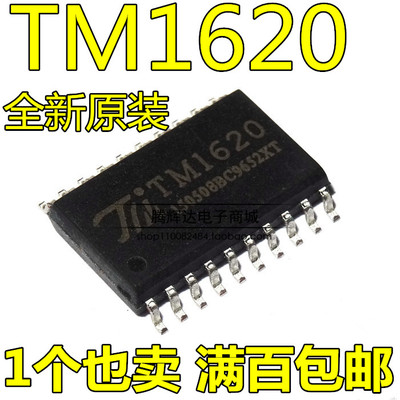 LED驱动 TM1620 TM1620B LED数码管显示驱动IC 全新天微 SOP-20
