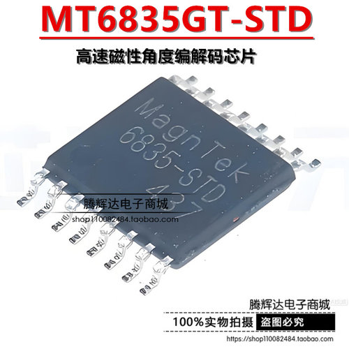 原装正品 MT6835GT-STD 封装TSSOP-16 高速磁性角度编解码芯片