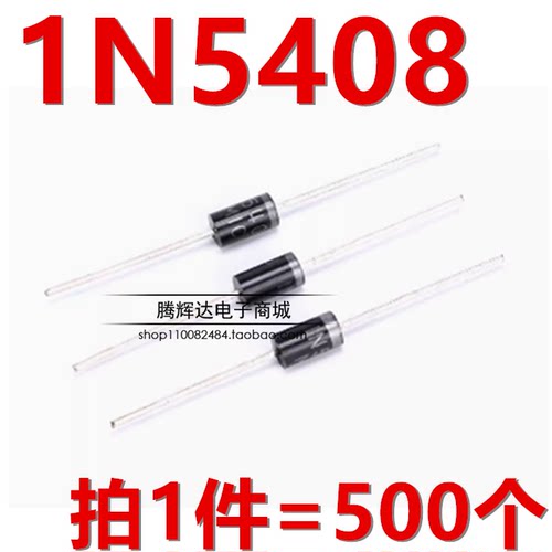 直插 整流二极管 1N5408 IN5408 UF5408 3A 1000V DO-27