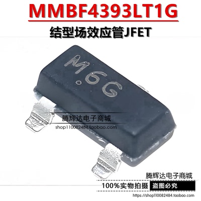 原装正品 MMBF4393LT1G 丝印M6G SOT-23 结型场效应管JFET