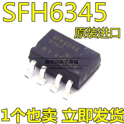 SFH6345-X007 SFH6345 SO8 1MBD 高速光耦合器 全新原装进口