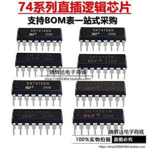 全新SN74151N 74148 74153 74155 74156 74157 74160 74161 DIP16