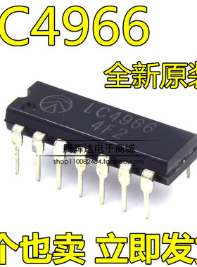 原装正品 LC4966 直插 DIP-14 四路双向模拟开关 全新现货可直拍