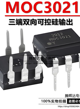 全新原装正品 MOC3021 直插 黑色 DIP-6 光耦3021 光电耦合器