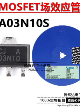 原装正品 CJA03N10S SOT-89-3L N沟道 100V 3A MOSFET场效应管