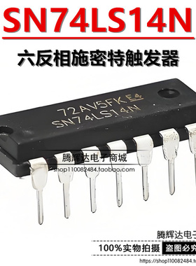 全新直插 74LS14 SN74LS14N HD74LS14P 六反相施密特触发器 DIP14