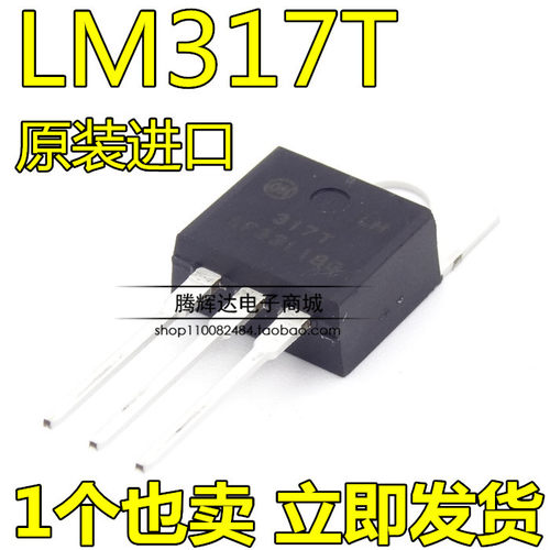 全新LM317TG LM317 317可调三端稳压管 TO220 ON安森美原装进口
