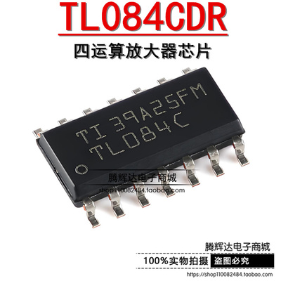 原装正品 贴片 TL084CDR SOP-14 JFET 四运算放大器芯片