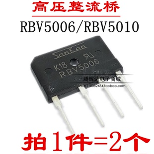 RBV5006 高压整流桥50A 600V 桥堆 RBV5010 1000V功放扁桥 大电流