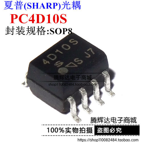 PC4D10SNIPSF PC4D10S 4D10S 贴片SOP-8 高速隔离光耦 全新原装