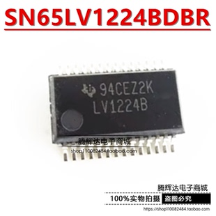 解串行器 全新 接口IC 串行器 LVDS SN65LV1224BDBR 絲印LV1224B