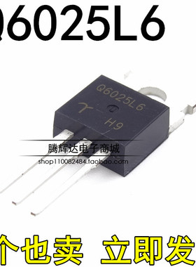 Q6025L Q6025L6 Q6025L5 TO-220 双向可控硅600V25A 全新现货