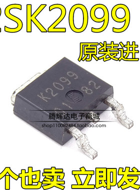 全新原装K2099 2SK2099 场效应管250V 6A 贴片SOT-252