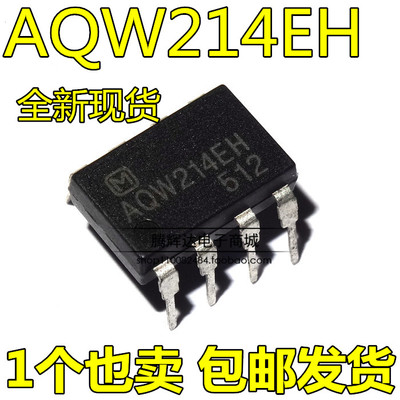 AQW214EH 直插/DIP AQW214光耦固态继电器 光电耦合器 现货可直拍