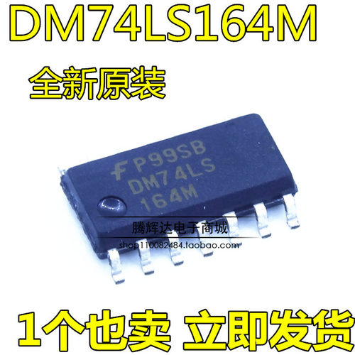 进口DM74LS164M DM74LS164MX 贴片SOP14 移位寄存器 全新原装
