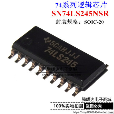 贴片SN74LS245NSR 74LS245 5.2mm SOP-20收发器非反相 全新原装
