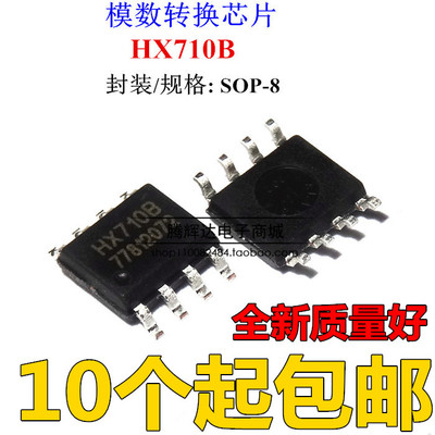 全新原装 HX710A HX710B SOP8 24位A/D转换器芯片数字温度传感器