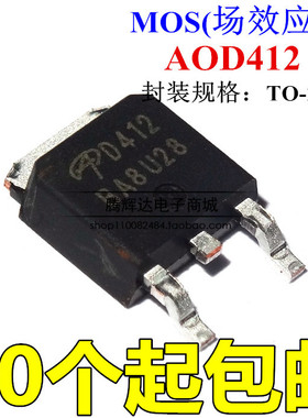 全新原装 AOD412 D412 25A/20V 贴片TO252 N沟道 MOS管场效应管