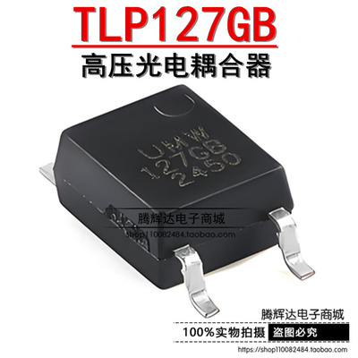 TLP127GB-S SOP-4 高压光电耦合器 全新原装