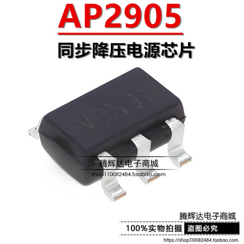 全新原装 AP2905 AP2905TB-A2 固定5V输出0.7A同步降压稳压芯片