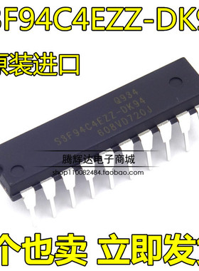全新进口芯片S3F94C4EZZ-DK94 S3F94C4EZZ 正品单片机 原装现货
