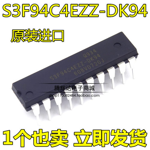 全新进口芯片S3F94C4EZZ-DK94 S3F94C4EZZ 正品单片机 原装现货