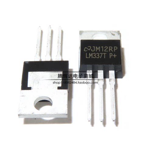 全新国产LM337T LM337 直插 TO-220 可调三端线性稳压管ic 三极管