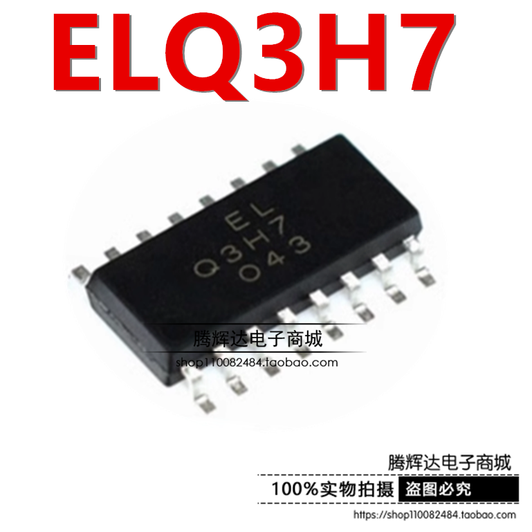 原装正品 ELQ3H7(TA) SOP-16 丝印Q3H7光点耦合器 四路晶体管原装